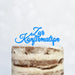 Cake Topper (Zur Konfirmation) Acryl/Holz, Tortenstecker, Torte, Kuchen, Stecker, Deko, Caketopper (Beere)